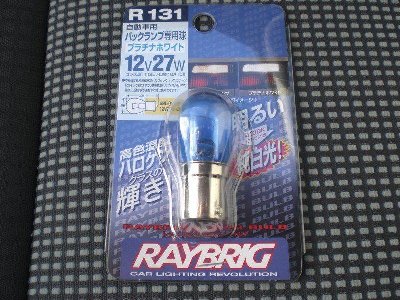 Lampada Raybrig.jpg